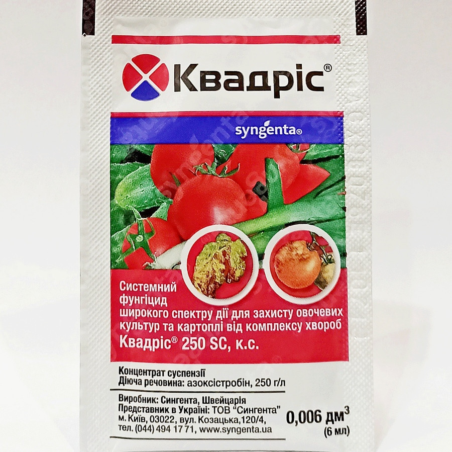 Фунгицид от фитофтороза Квадрис 6 мл (Сингента) Фунгицид от фитофтороза Квадрис 6 мл (Сингента)