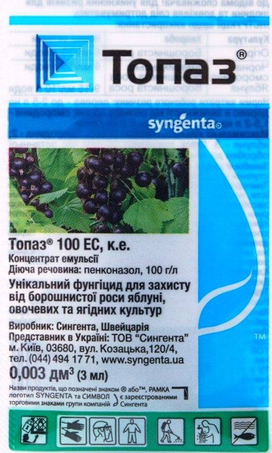 Фунгицид Топаз, 3 мл (Syngenta) Фунгицид Топаз, 3 мл (Syngenta)