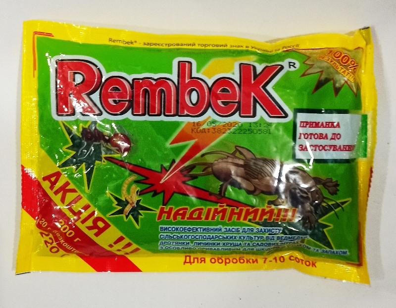 Инсектицид «Рембек» 220 г пшено (от медведки и муравьев)