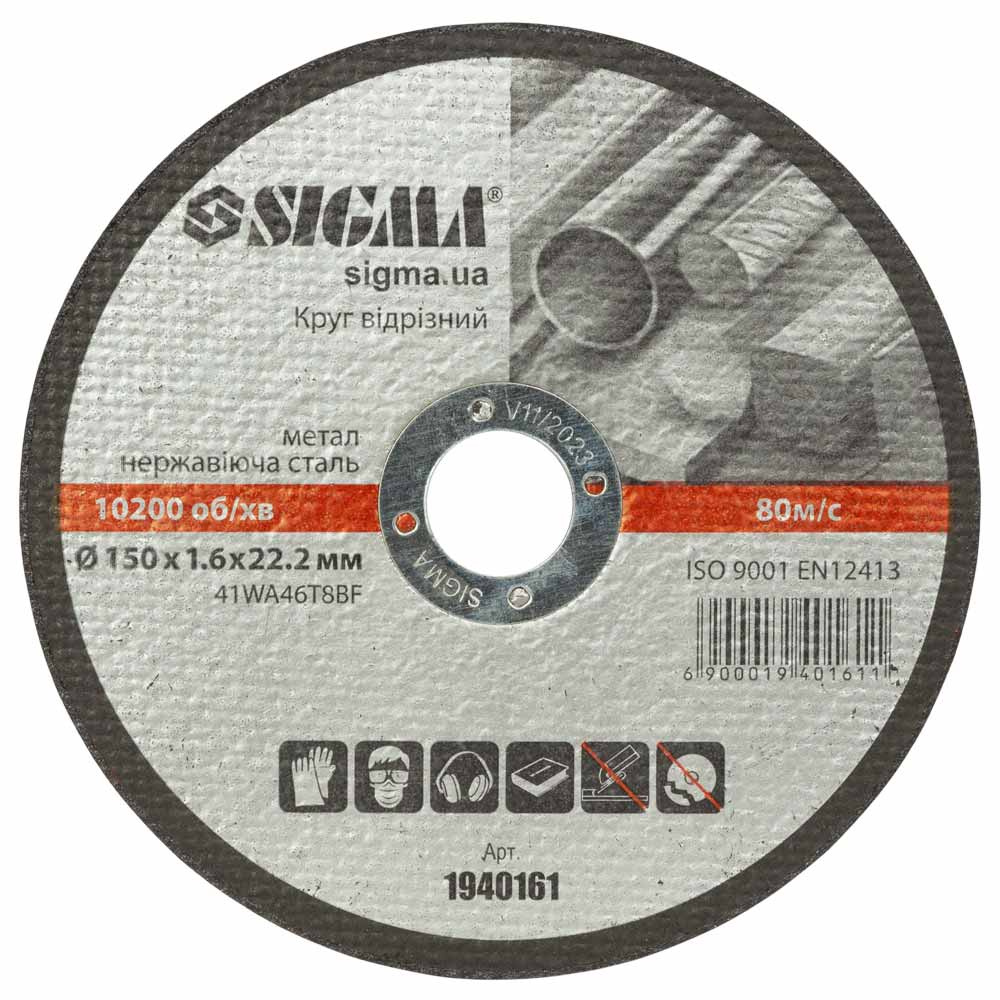 Круг відрізний по металу та нержавіючій сталі Ø150×1.6×22.2мм (1940161) Круг відрізний по металу та нержавіючій сталі Ø150×1.6×22.2мм (1940161)