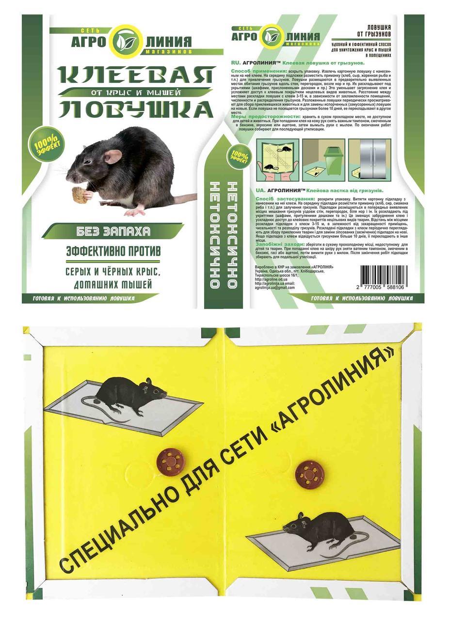 Клеевая ловушка от грызунов Агролиния СРЕДНЯЯ 190*260 мм 475811 Клеевая ловушка от грызунов Агролиния СРЕДНЯЯ 190*260 мм 475811