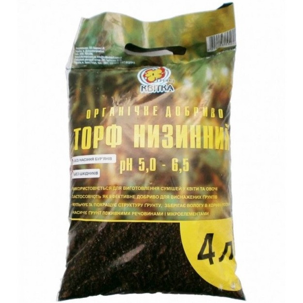 Торф низинний 4 л ( pH = 5,0-6,0 )