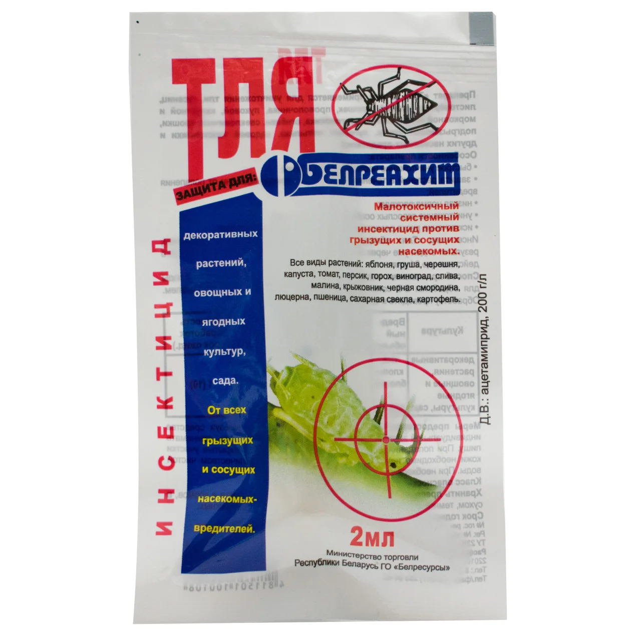 Инсектицид Тля 2 мл Инсектицид Тля 2 мл