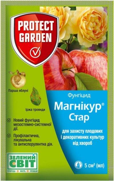 Фунгицид Магникур Стар 520 SC К.С 5 МЛ PROTECT GARDEN Фунгицид Магникур Стар 520 SC К.С 5 МЛ PROTECT GARDEN