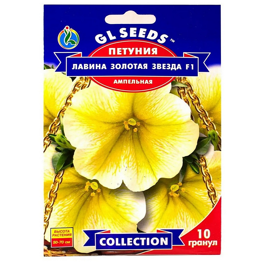 🌼Ампельная петуния Лавина Золотая звезда F1 10 шт. 🌼Ампельная петуния Лавина Золотая звезда F1 10 шт.