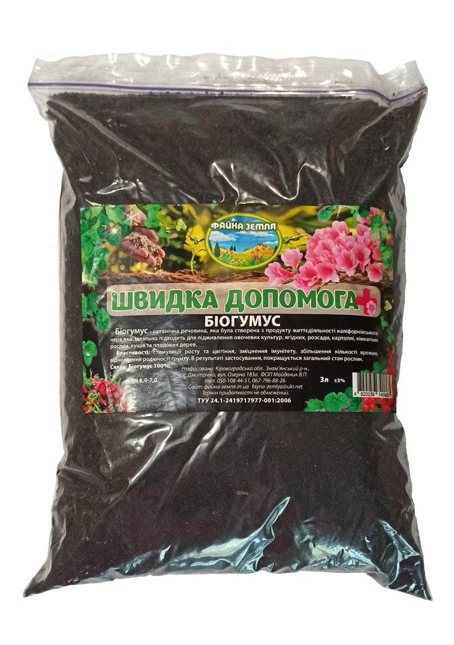 Добриво Біогумус 3 л