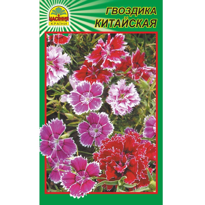 Семена Гвоздика китайская 0,2 г (Насіння країни) Семена Гвоздика китайская 0,2 г (Насіння країни)