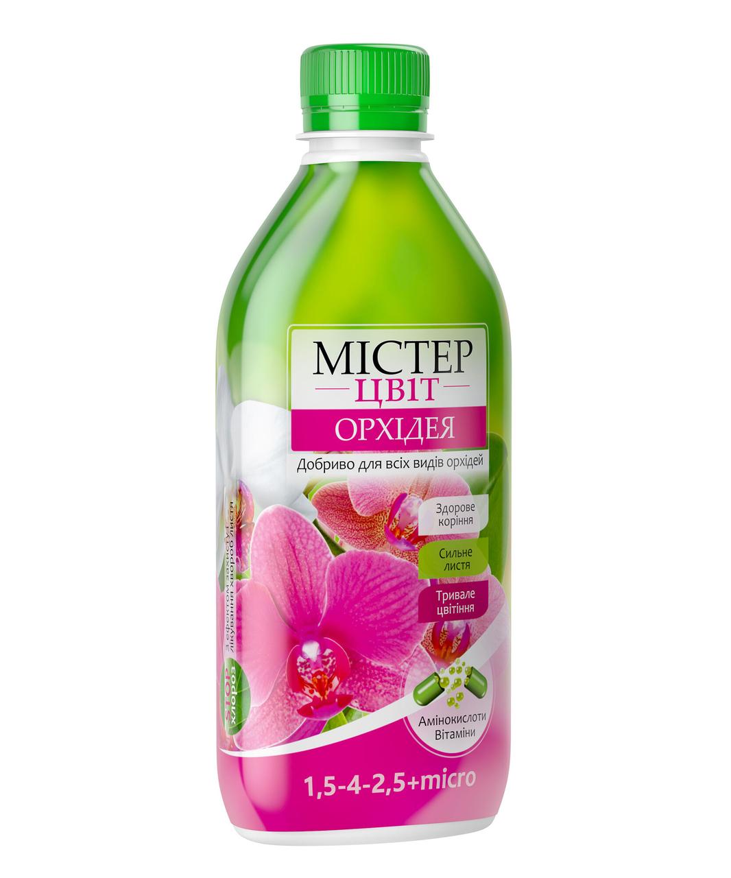 Удобрение для орхидей и бромелиевых Мистер Цвет 300 мл Удобрение для орхидей и бромелиевых Мистер Цвет 300 мл