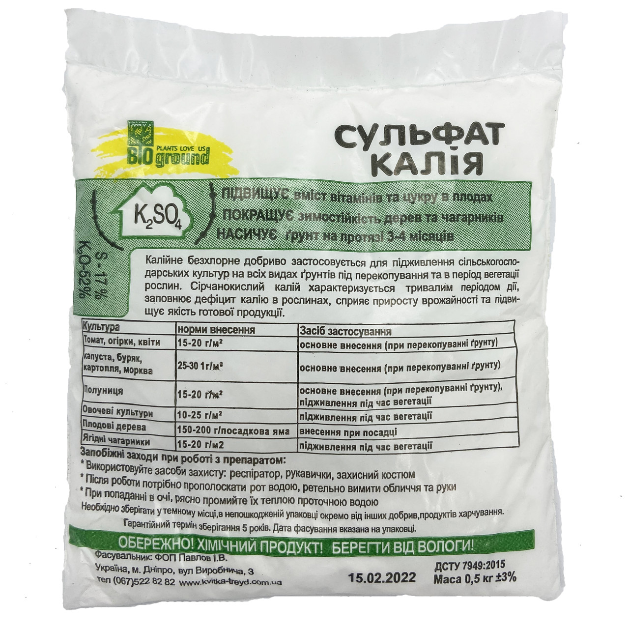 Добриво Сульфат Калію 0,5 кг Добриво Сульфат Калію 0,5 кг