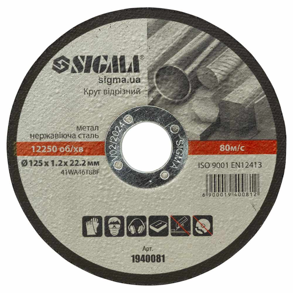 Круг отрезной по металлу и нержавеющей стали Ø115×1.2×22.2мм (1940081) Круг отрезной по металлу и нержавеющей стали Ø115×1.2×22.2мм (1940081)