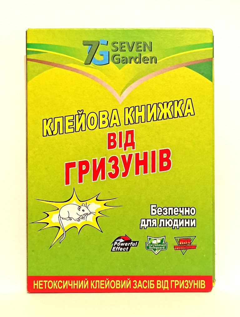 Клейова пастка від мишей 24см*16см (книжка) S Клейова пастка від мишей 24см*16см (книжка) S
