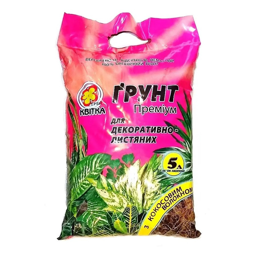 Грунт Премиум для Декоративно-лиственных с кокосовым волокном 5 л Грунт Премиум для Декоративно-лиственных с кокосовым волокном 5 л