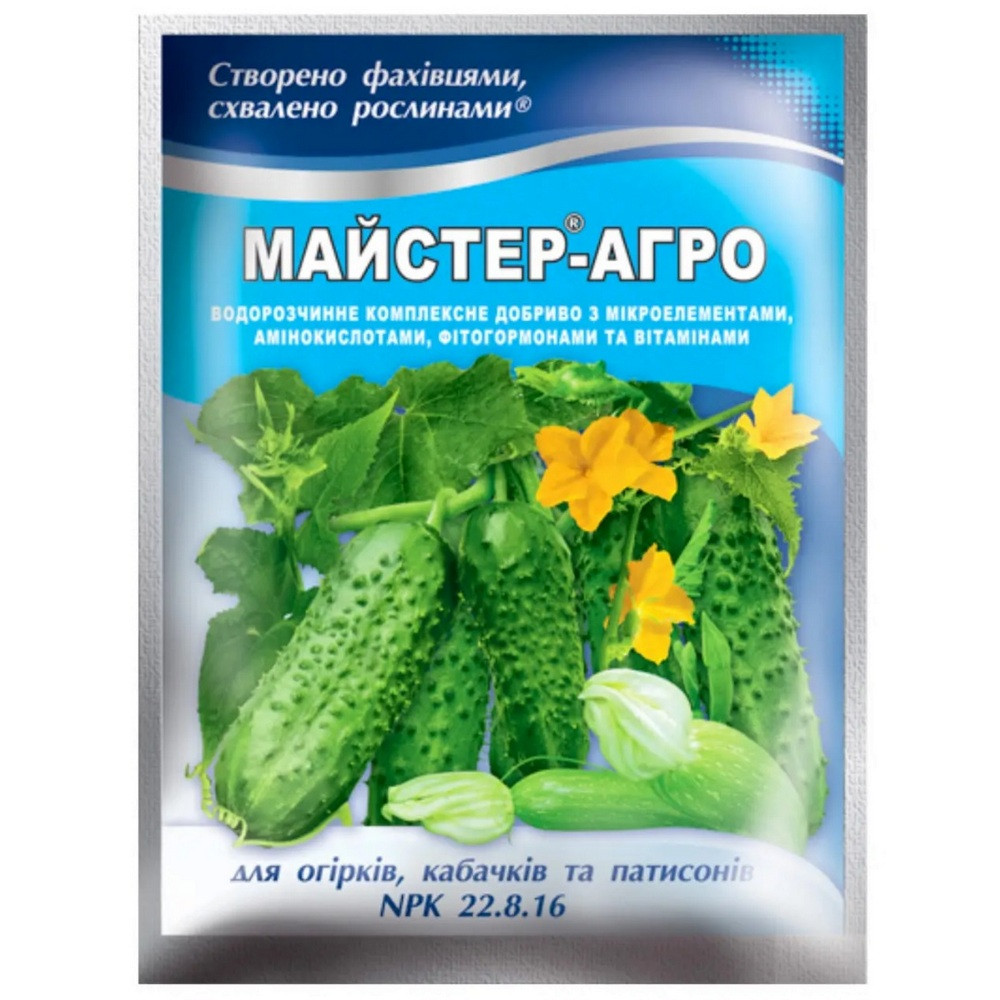 Добриво Майстер-Агро для огірків і кабачків та патисонів 100 г Добриво Майстер-Агро для огірків і кабачків та патисонів 100 г