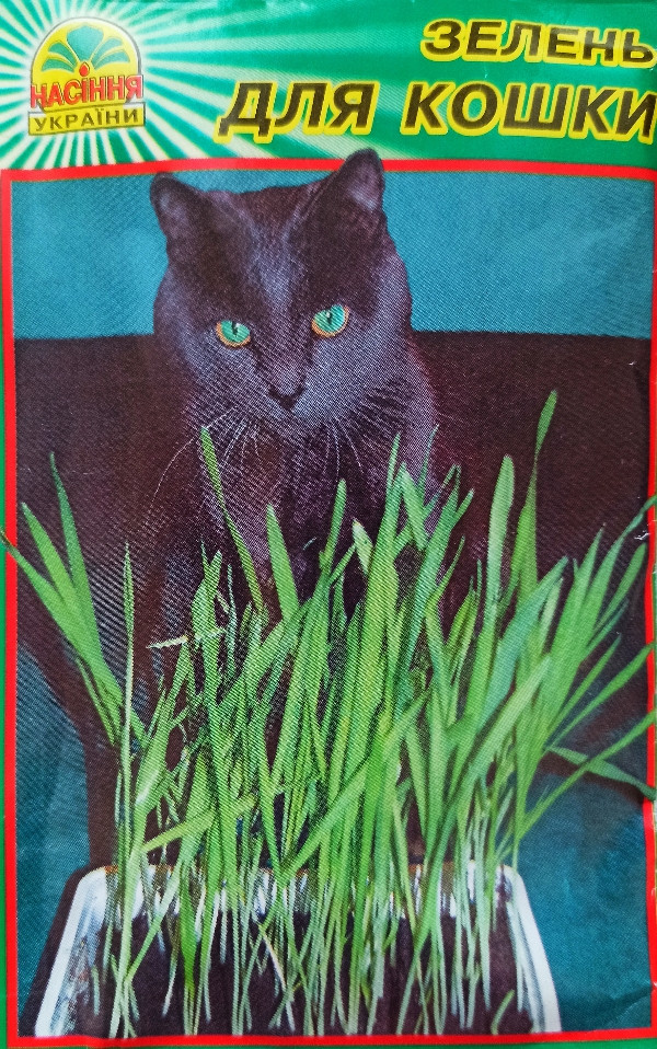 Зелень для кошки 10 г Зелень для кошки 10 г
