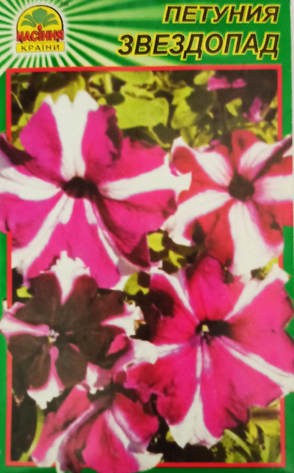 Насіння Петунія Зорепад 100 шт. Насіння Петунія Зорепад 100 шт.