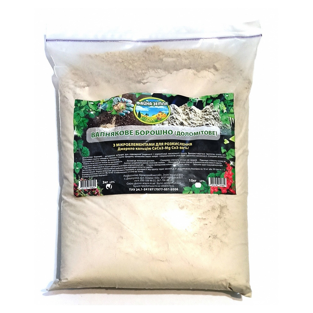 Доломітове вапнякове борошно 3 кг Доломітове вапнякове борошно 3 кг