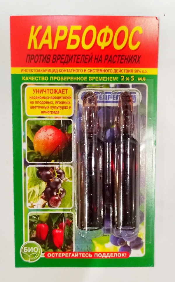 Инсектоакарицид Карбофос 10 мл Инсектоакарицид Карбофос 10 мл