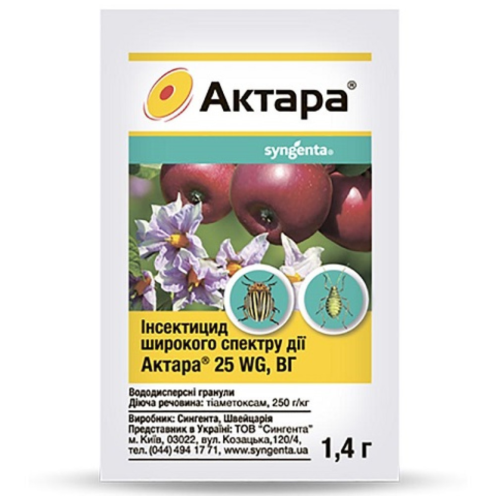 Інсектицид Актара 1,4 г (Syngenta) Інсектицид Актара 1,4 г (Syngenta)