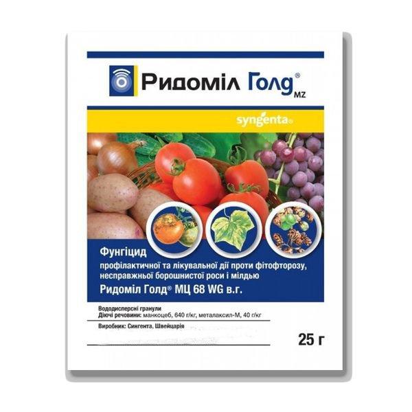 Фунгіцид Ридоміл Голд 25 г Фунгіцид Ридоміл Голд 25 г