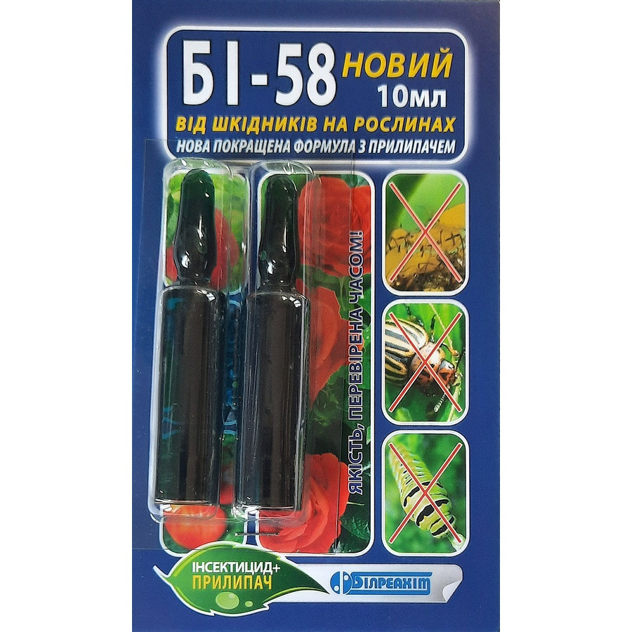 Инсектицид с прилипателем БИ-58 10 мл