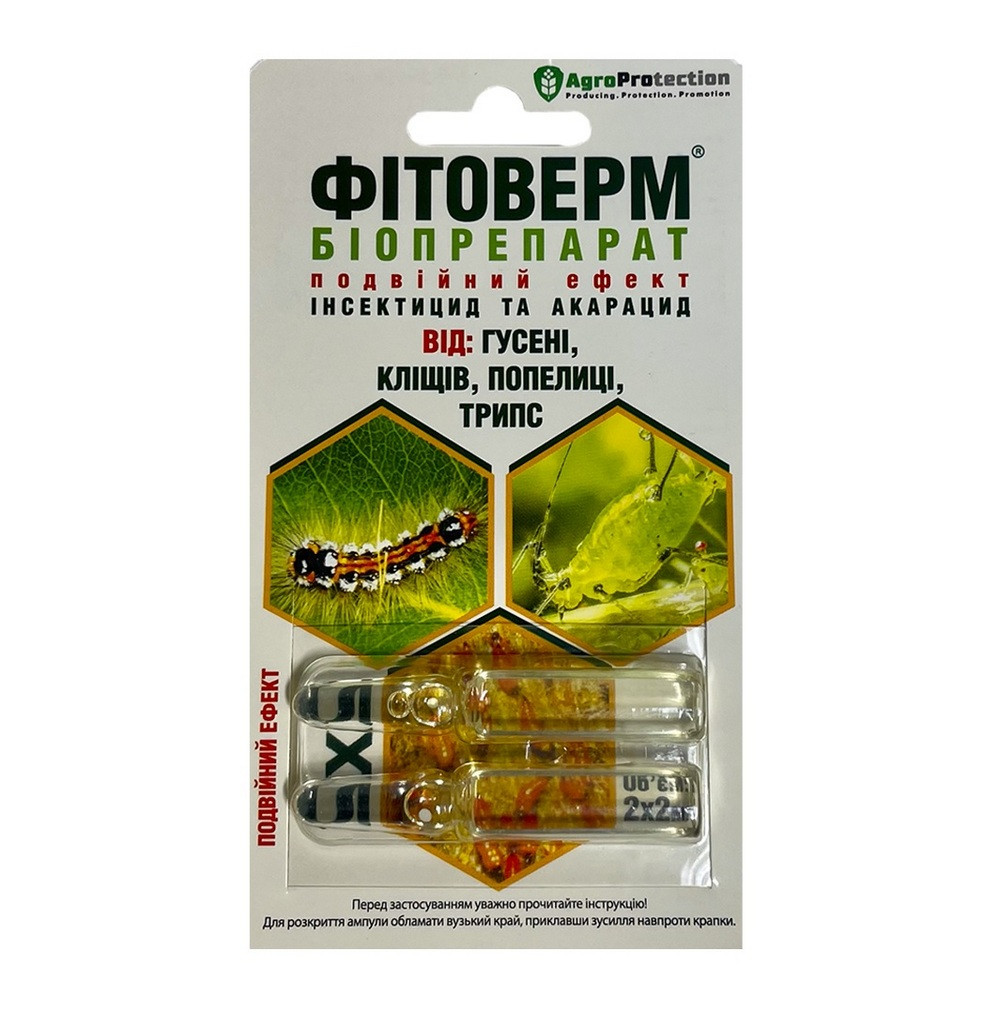 Биоинсектицид Фитоверм 2 ампулы по 2мл (4мл) Биоинсектицид Фитоверм 2 ампулы по 2мл (4мл)