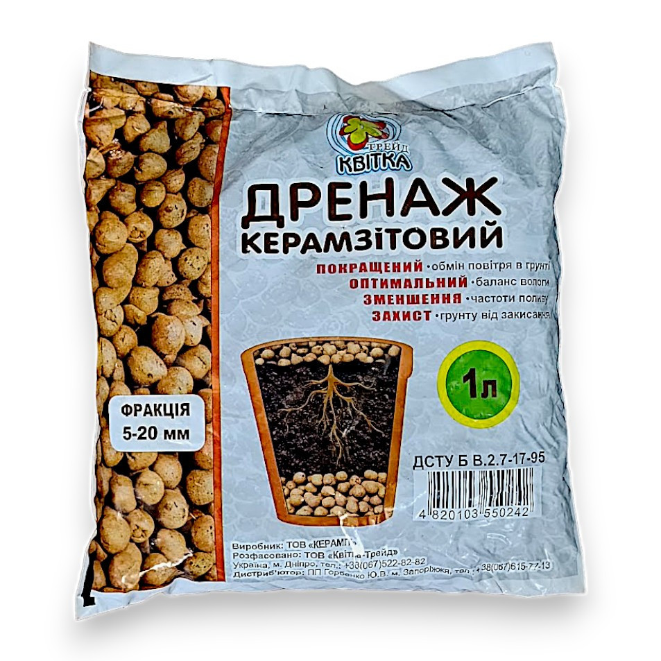 Дренаж керамзитовий 1 л Дренаж керамзитовий 1 л