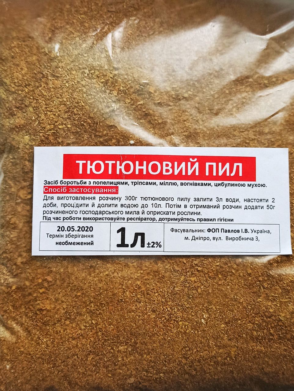 Тютюновий пил 1 л Тютюновий пил 1 л