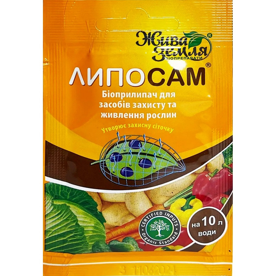 Биоприлипатель Липосам 8 мл