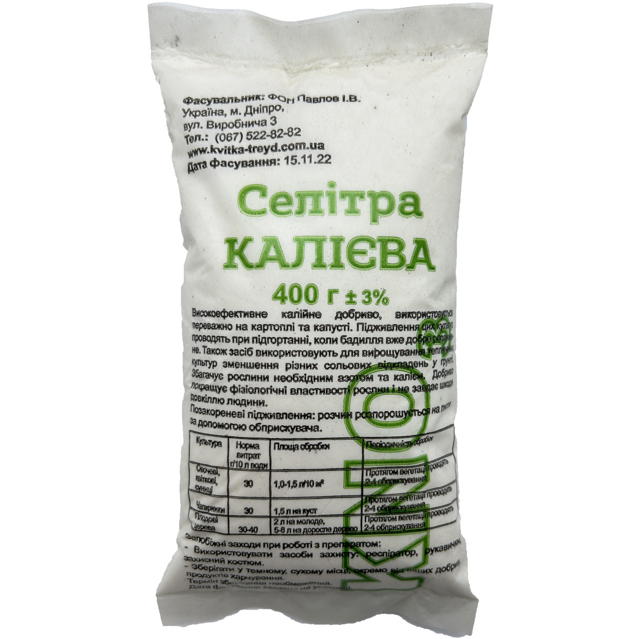 Удобрение Калиевая селитра 400 г Удобрение Калиевая селитра 400 г