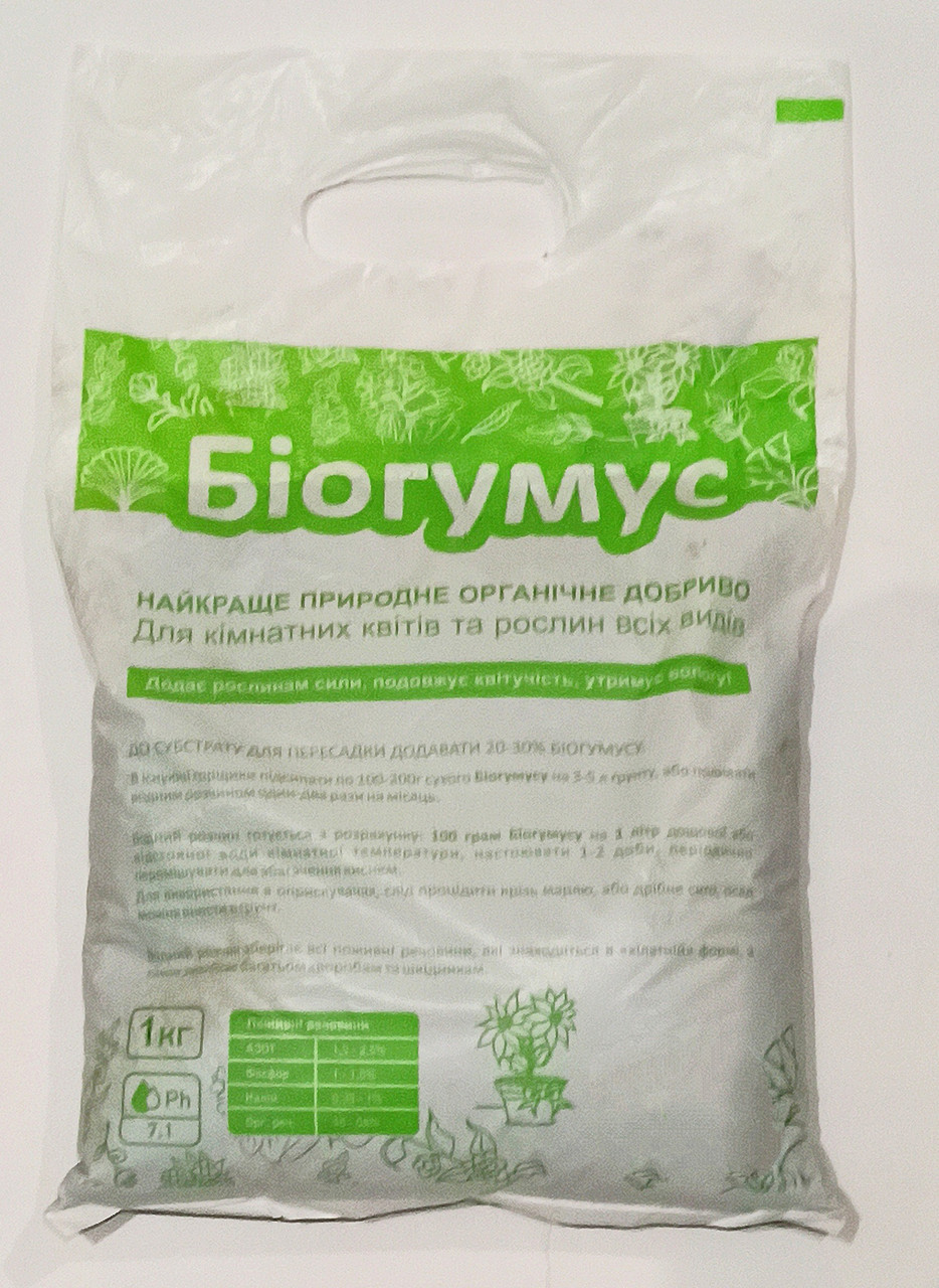 Удобрение Биогумус 1 кг
