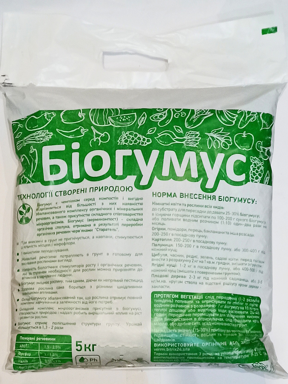 Добриво Біогумус 5 кг Добриво Біогумус 5 кг