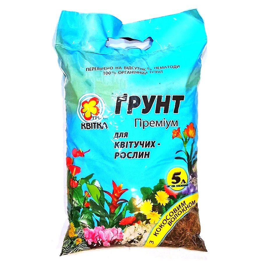 Грунт Преміум для Квітучих (з кокосовим волокном) 5 л Грунт Преміум для Квітучих (з кокосовим волокном) 5 л