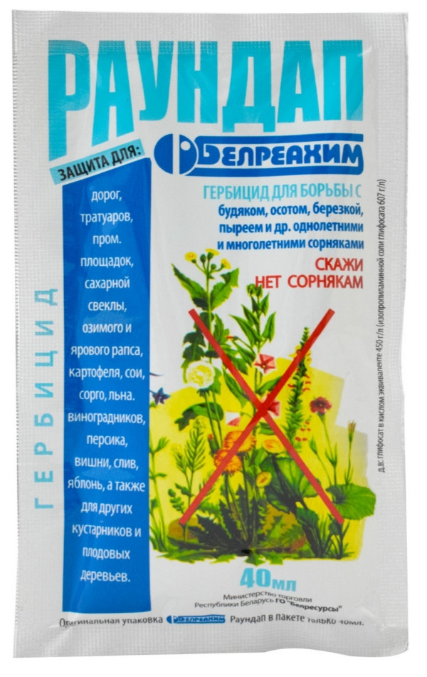Гербіцид Раундап 40 мл