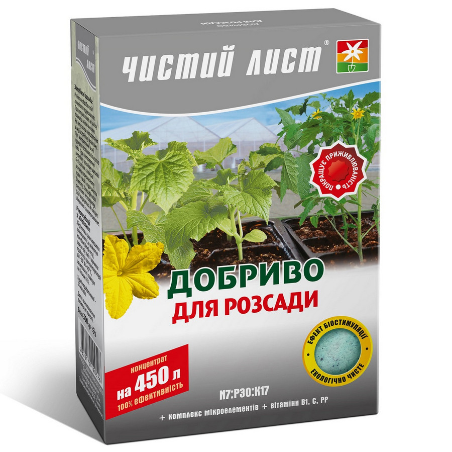 Кристалічне Добриво Чистий лист для розсади