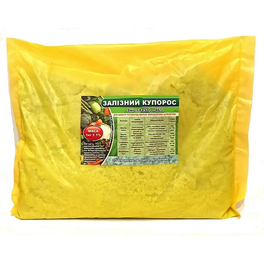 Фунгіцид Залізний купорос 1 кг Фунгіцид Залізний купорос 1 кг