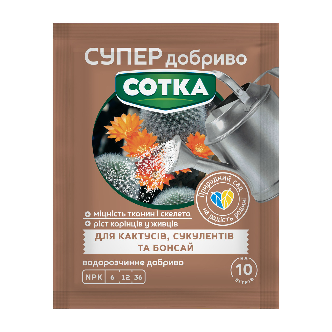 Супер Удобрение Сотка Для кактусов 20г Семейный Сад Супер Удобрение Сотка Для кактусов 20г Семейный Сад