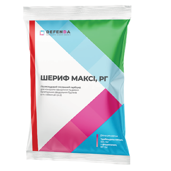 Шериф Макси