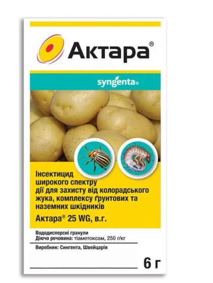 Актара 25 WG в.г. (6г)