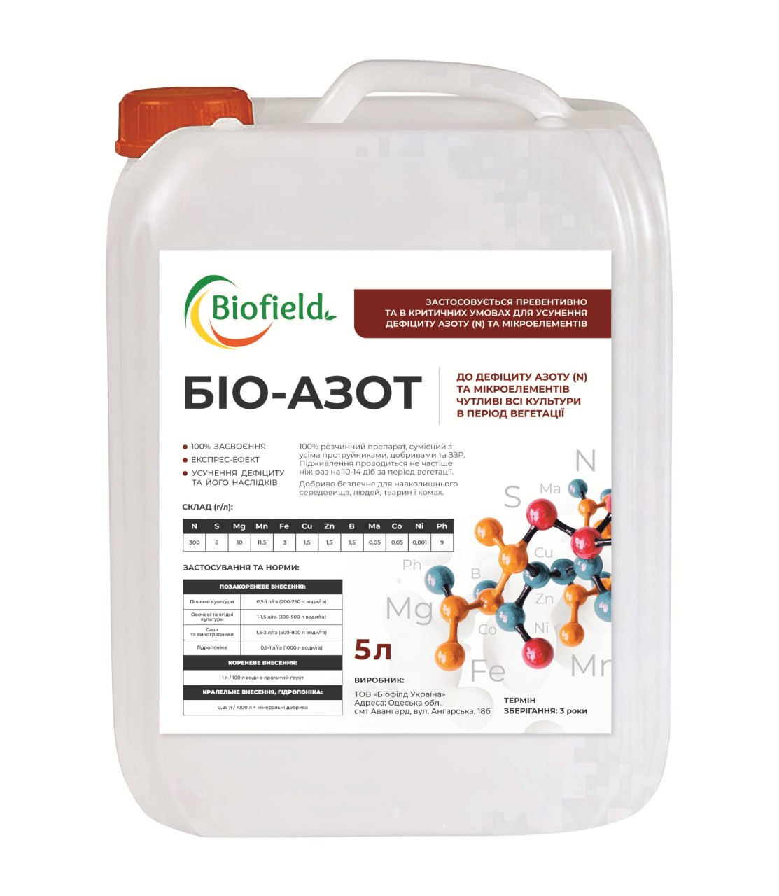BioField Био Азот BioField Био Азот