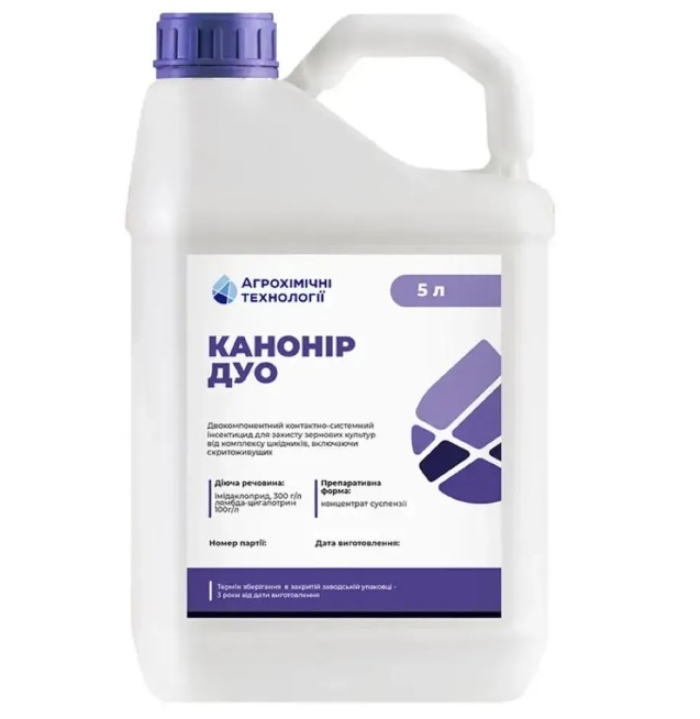 Канонир Дуо, 5 л