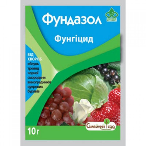 Фунгіцид Фундазол 10 г Фунгіцид Фундазол 10 г