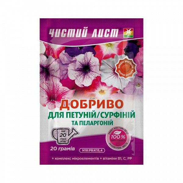 Добриво для петуній (сурфіній) і пеларгоній 20 г «Чистий лист» Добриво для петуній (сурфіній) і пеларгоній 20 г «Чистий лист»