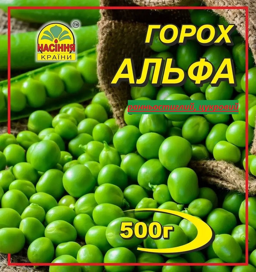 Насіння гороха Альфа 500 г (Насіння країни) Насіння гороха Альфа 500 г (Насіння країни)