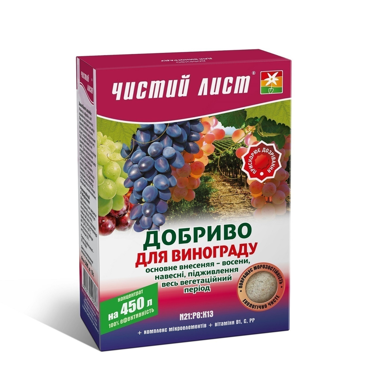 Удобрение Чистый лист для винограда 300 г Удобрение Чистый лист для винограда 300 г