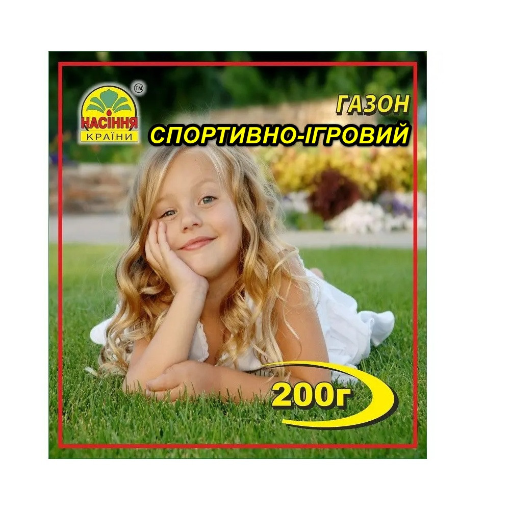 Газон спортивно-ігровий — 200 г Газон спортивно-ігровий — 200 г
