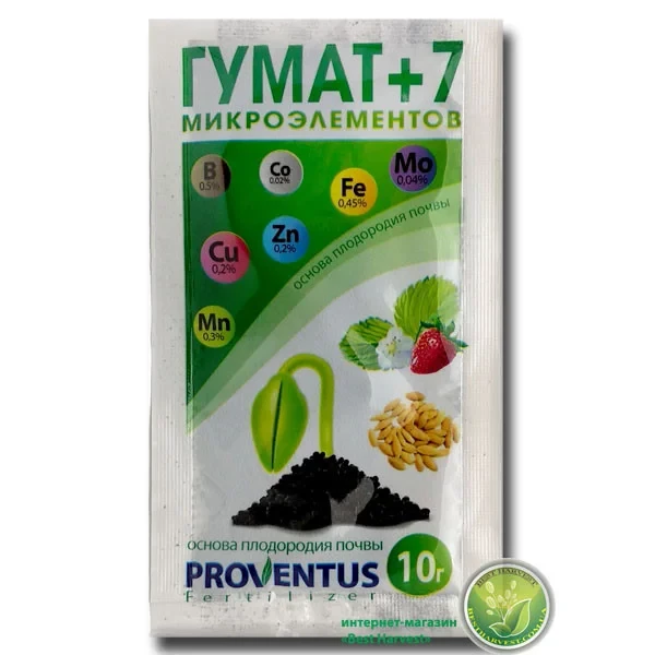 УДОБРЕНИЕ ГУМАТ+7 МИКРОЭЛЕМЕНТОВ 10 Г