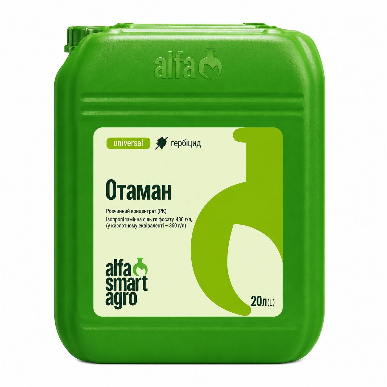 Отаман, 20 л