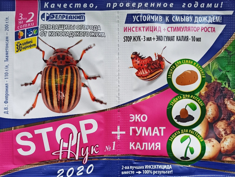 Инсектицид Стоп жук + гумат калия (3 мл +10 мл)