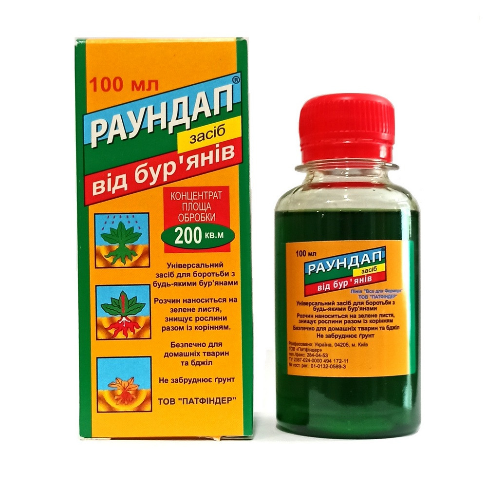 Гербіцид Раундап 100 мл Гербіцид Раундап 100 мл
