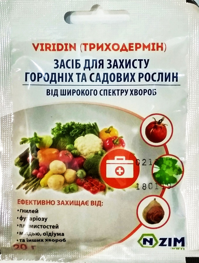 Фунгицид Viridin (триходермин)  20 г
